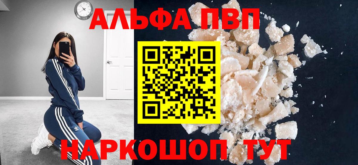 Alpha PVP СК КРИС  A PVP СК  А ПВП  Ростов Великий  Вход с VPN  Альфа ПВП VHQ 