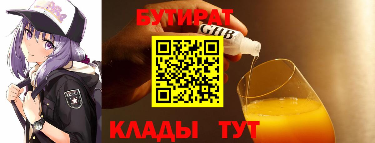 Ростов Великий  БУТИРАТ Butirat  Вход с VPN 