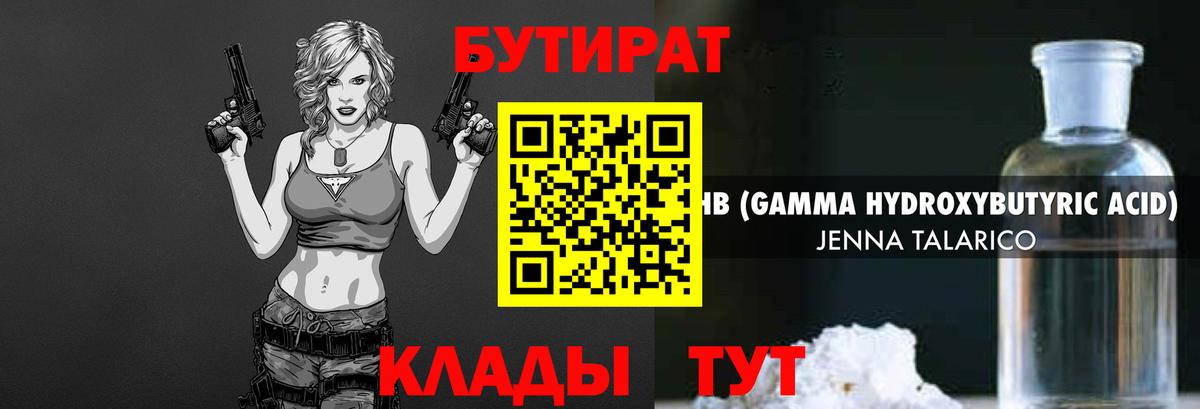 Бутират оксана Ростов Великий