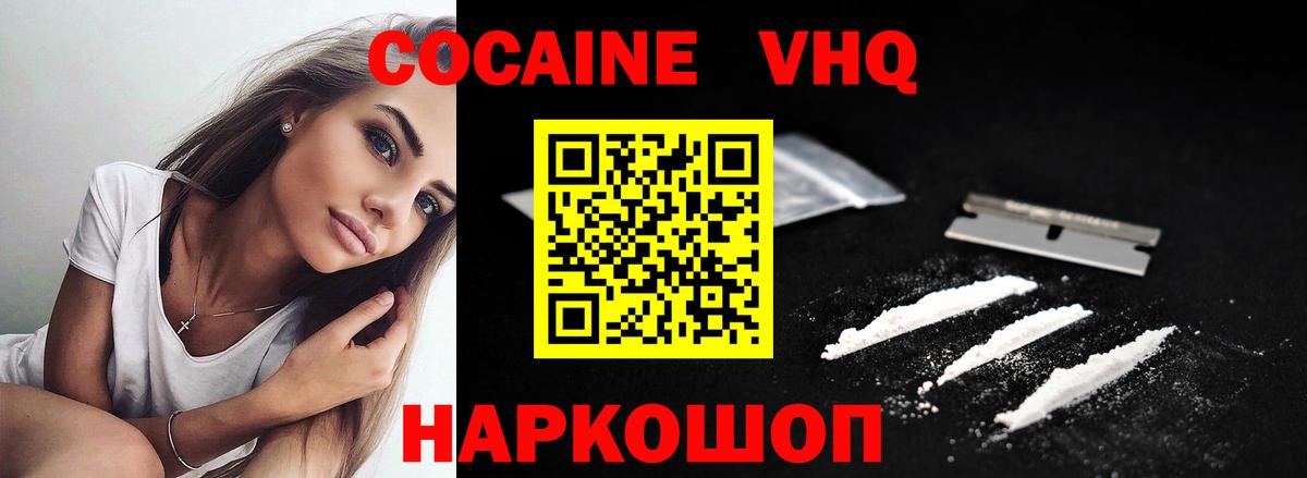 Кокаин 98% Ростов Великий