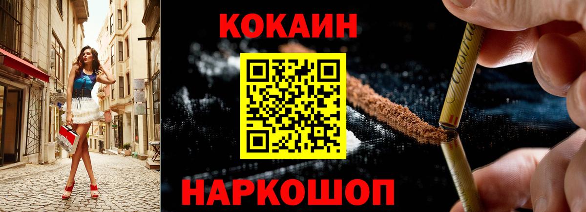 Ростов Великий  Кокаин Эквадор  Вход с VPN 