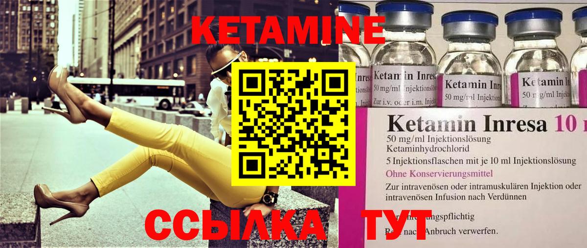 КЕТАМИН VHQ  Вход с VPN  Ростов Великий 