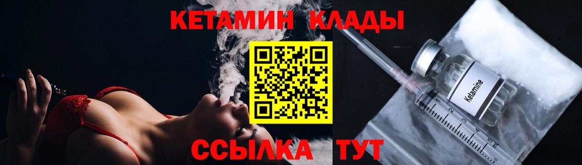 Кетамин ketamine Ростов Великий
