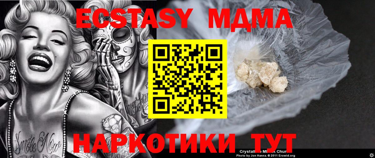 MDMA кристаллы Ростов Великий