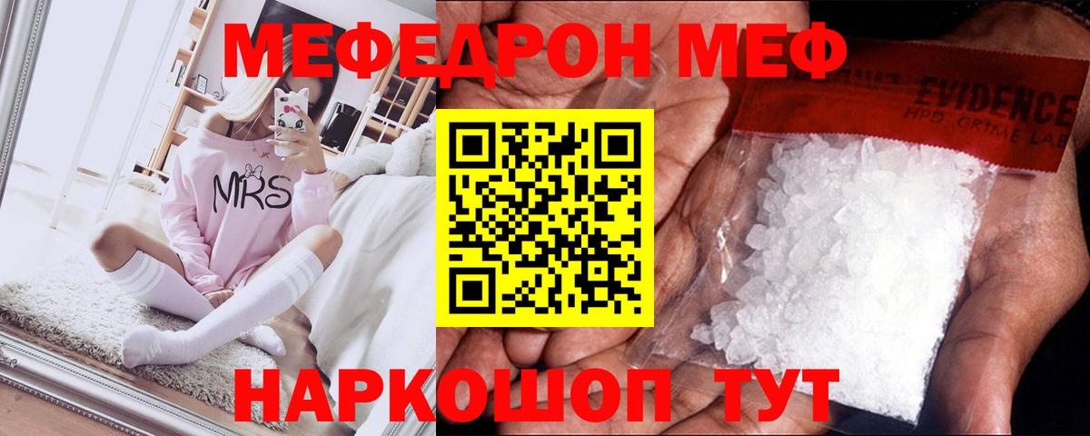 Ростов Великий  Мефедрон mephedrone  МЕФ  Вход с VPN  Меф VHQ 