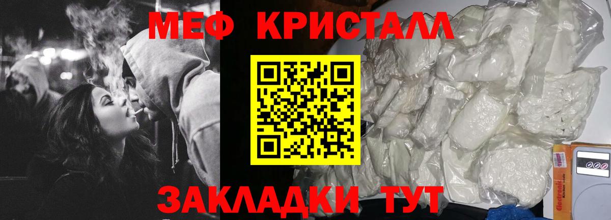 Меф Ростов Великий