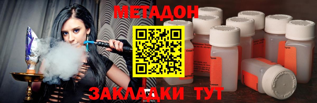   сайт  МЕТАДОН methadone  Вход с VPN  Ростов Великий 