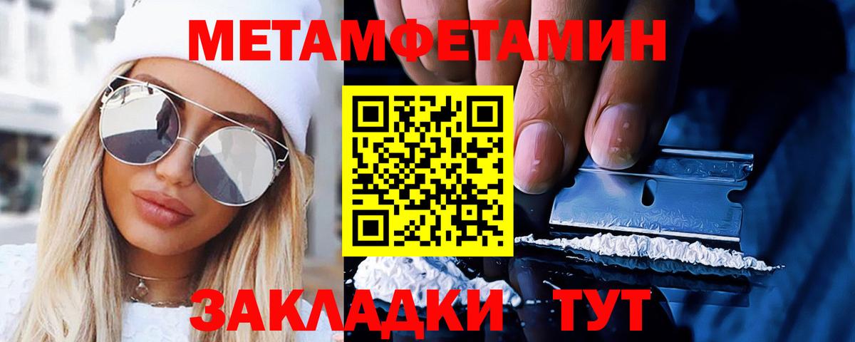 Первитин Декстрометамфетамин 99.9%  Вход с VPN  Первитин Декстрометамфетамин 99.9%  Метамфетамин  Ростов Великий 